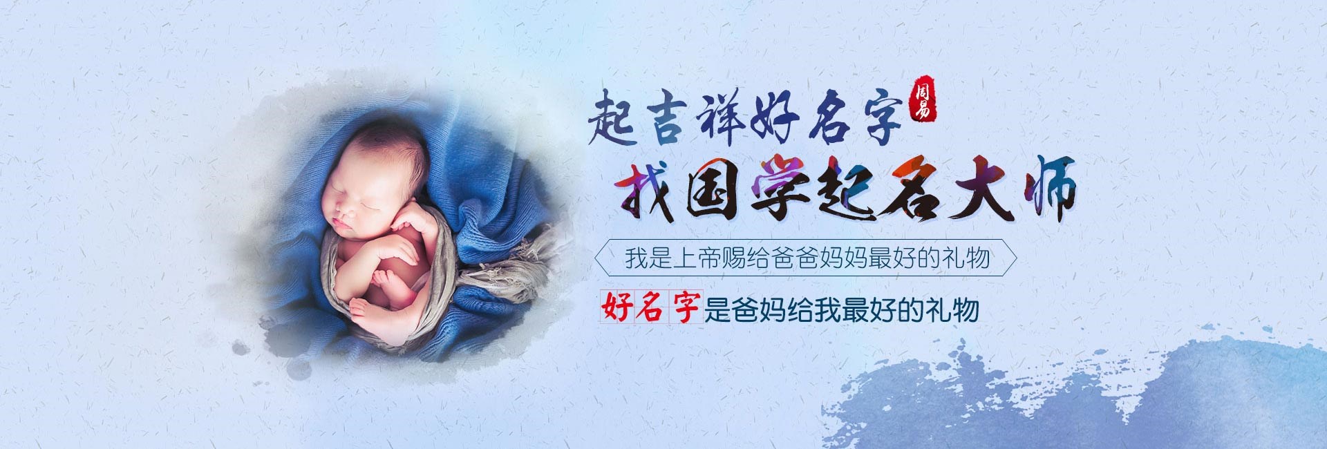 嘉兴起名字好地方-起名流程六