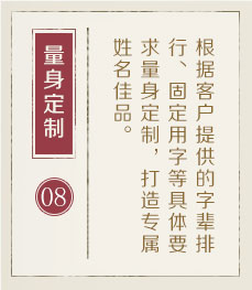 嘉兴起名字好地方-起名流程八
