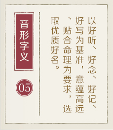 嘉兴起名字好地方-起名流程五