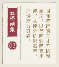 嘉兴起名字好地方-起名流程三