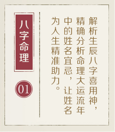 嘉兴起名字好地方-起名流程一